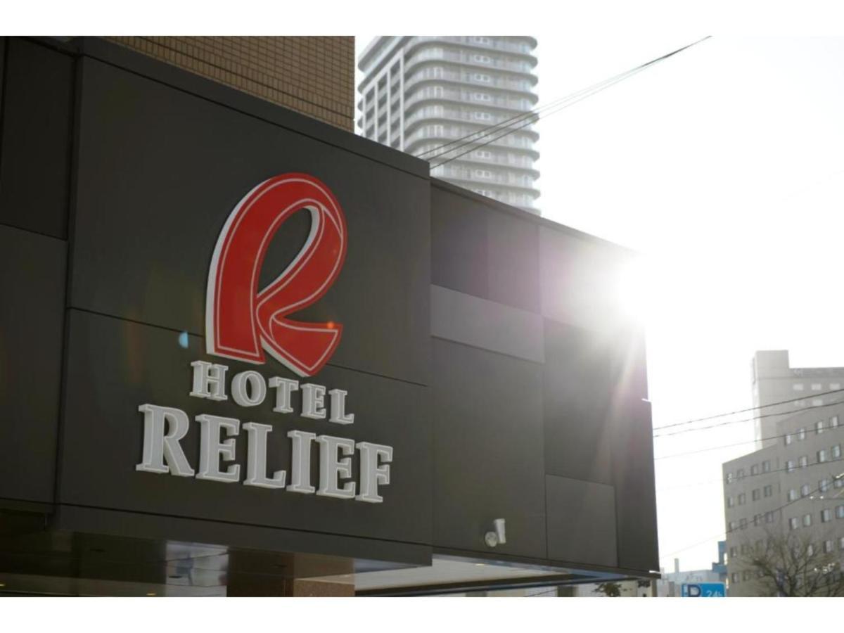 Hotel Relief Sapporo Susukino - Vacation Stay 22951V Eksteriør billede